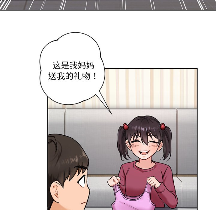 [Manhwa] Not being a friend or a lover Plot, female student#[140P]-13