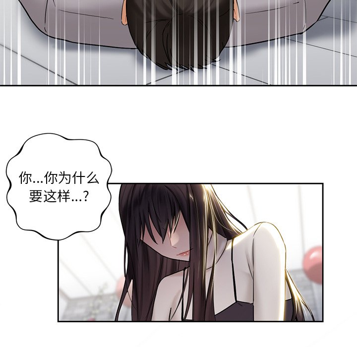 [Manhwa] Not being a friend or a lover Plot, female student#[140P]-130