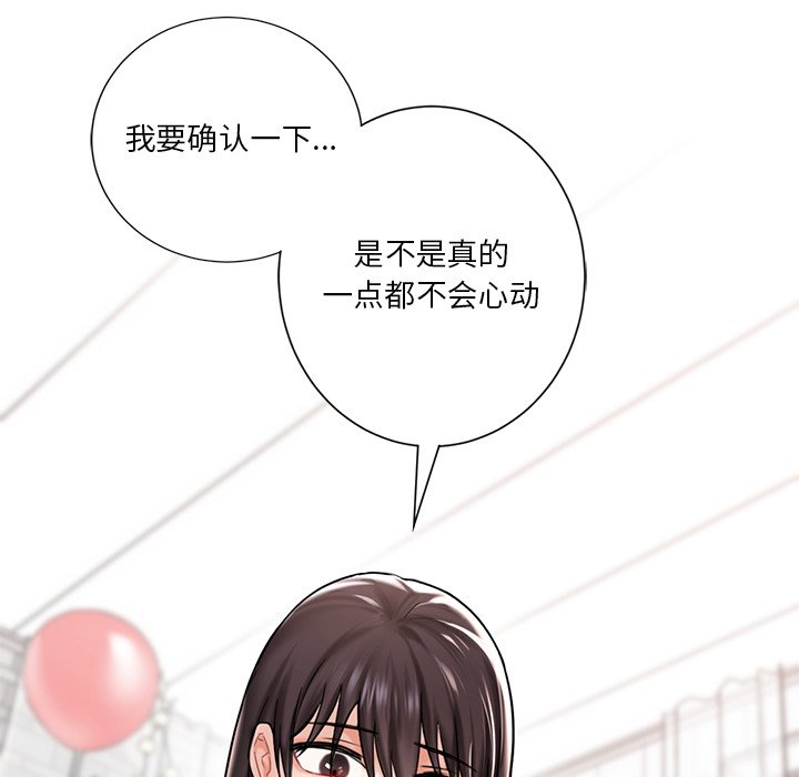 [Manhwa] Not being a friend or a lover Plot, female student#[140P]-131