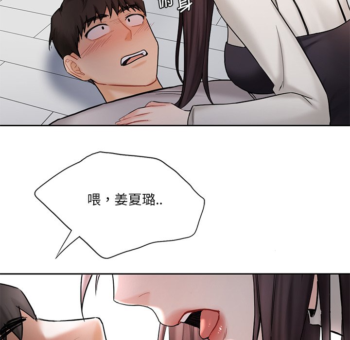 [Manhwa] Not being a friend or a lover Plot, female student#[140P]-134