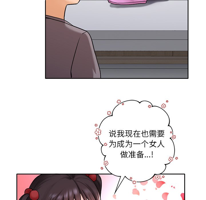 [Manhwa] Not being a friend or a lover Plot, female student#[140P]-14