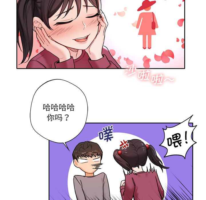 [Manhwa] Not being a friend or a lover Plot, female student#[140P]-15