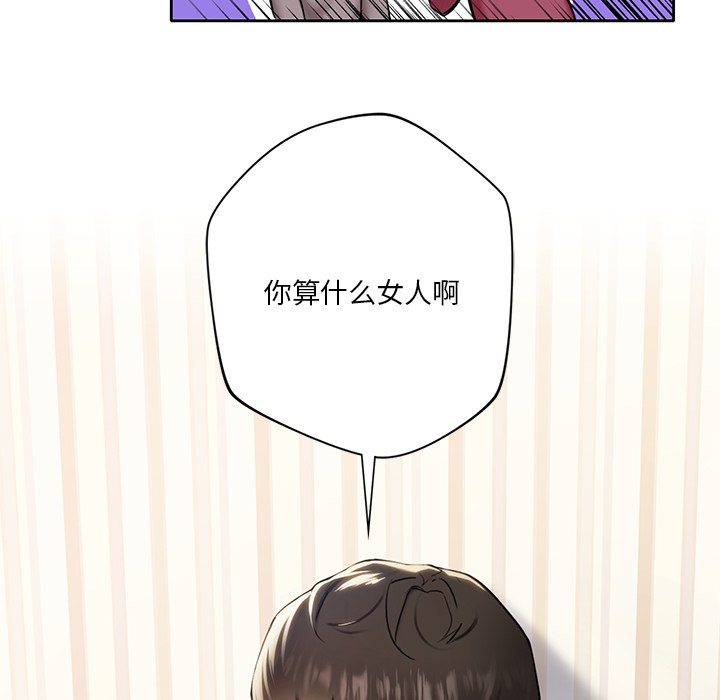 [Manhwa] Not being a friend or a lover Plot, female student#[140P]-16