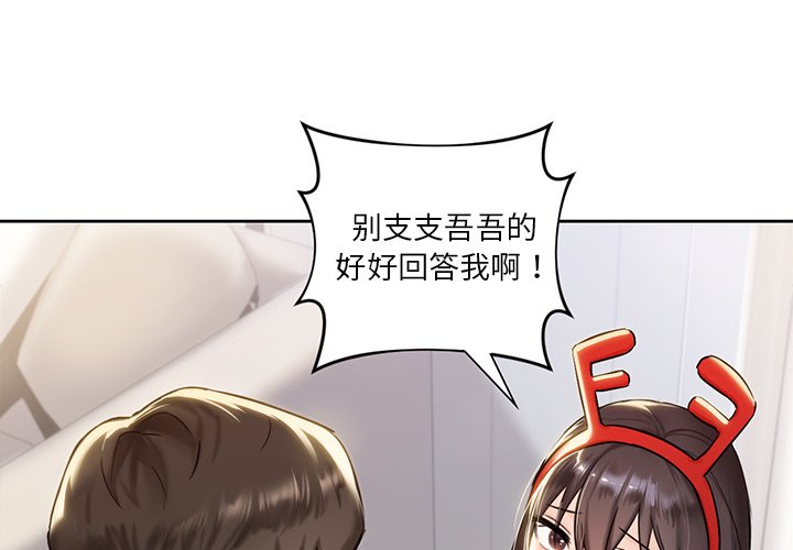 [Manhwa] Not being a friend or a lover Plot, female student#[140P]-2