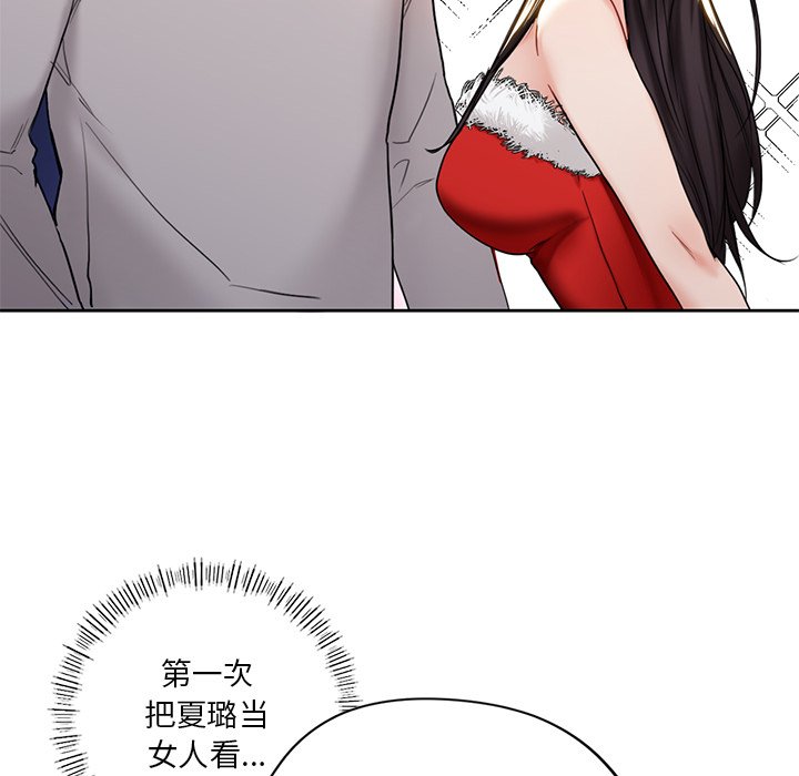 [Manhwa] Not being a friend or a lover Plot, female student#[140P]-22