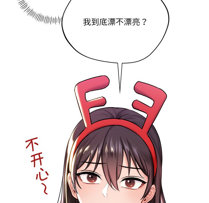 [Manhwa] Not being a friend or a lover Plot, female student#[140P]-23