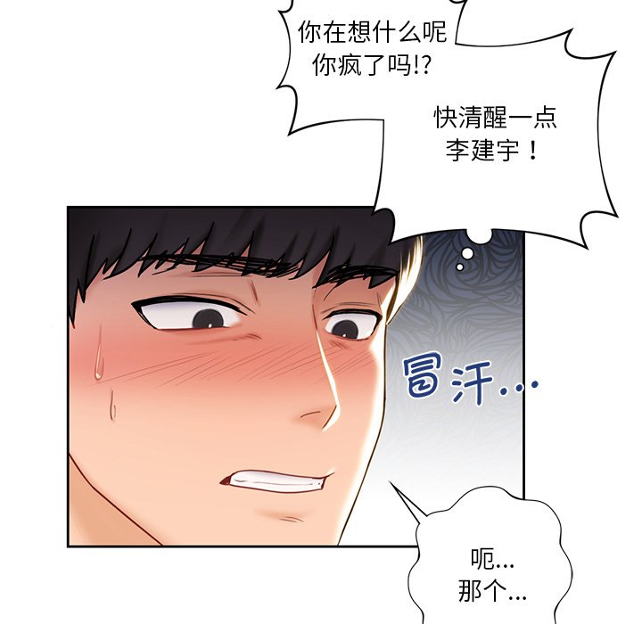[Manhwa] Not being a friend or a lover Plot, female student#[140P]-26