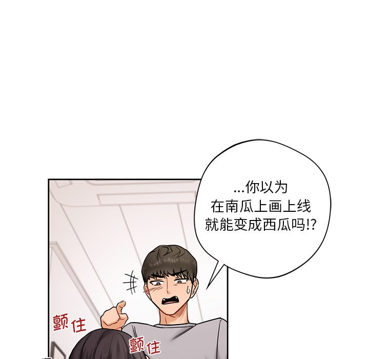 [Manhwa] Not being a friend or a lover Plot, female student#[140P]-30
