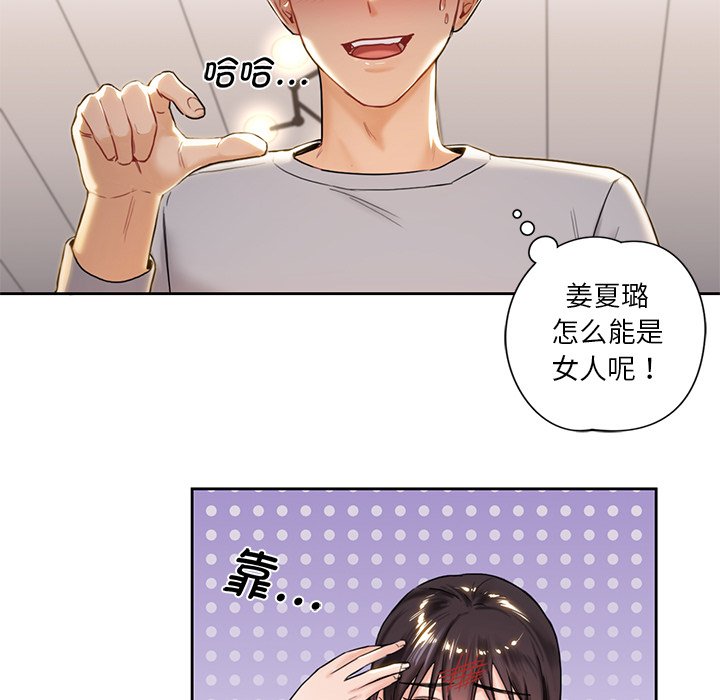 [Manhwa] Not being a friend or a lover Plot, female student#[140P]-32