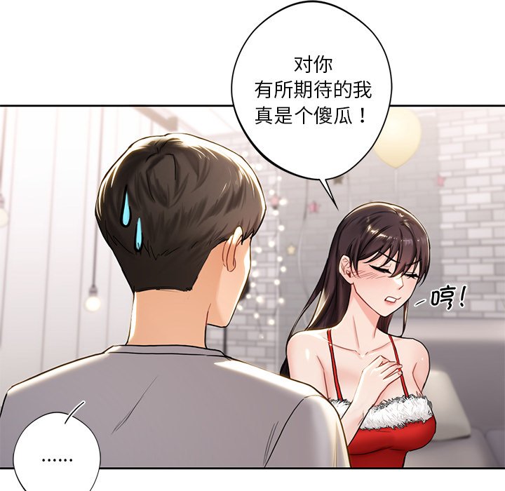 [Manhwa] Not being a friend or a lover Plot, female student#[140P]-34
