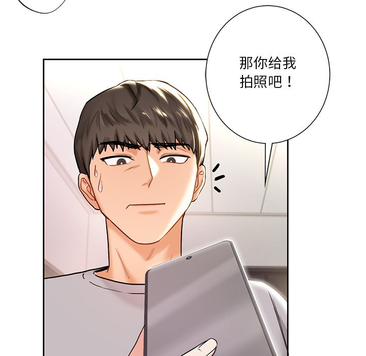 [Manhwa] Not being a friend or a lover Plot, female student#[140P]-35