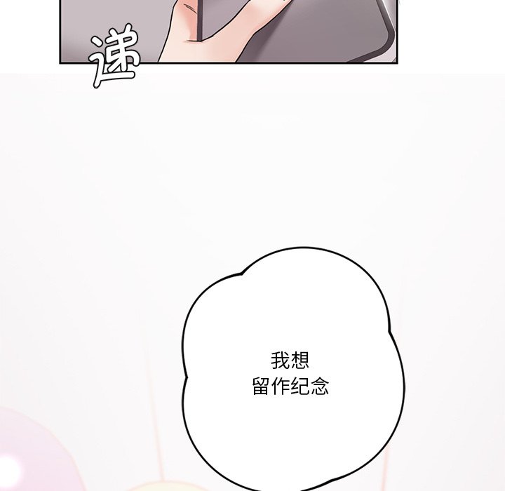 [Manhwa] Not being a friend or a lover Plot, female student#[140P]-36