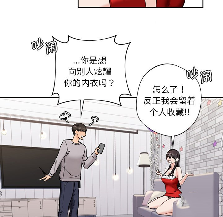 [Manhwa] Not being a friend or a lover Plot, female student#[140P]-45