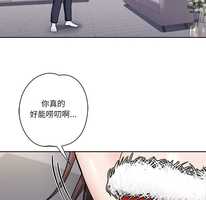 [Manhwa] Not being a friend or a lover Plot, female student#[140P]-46