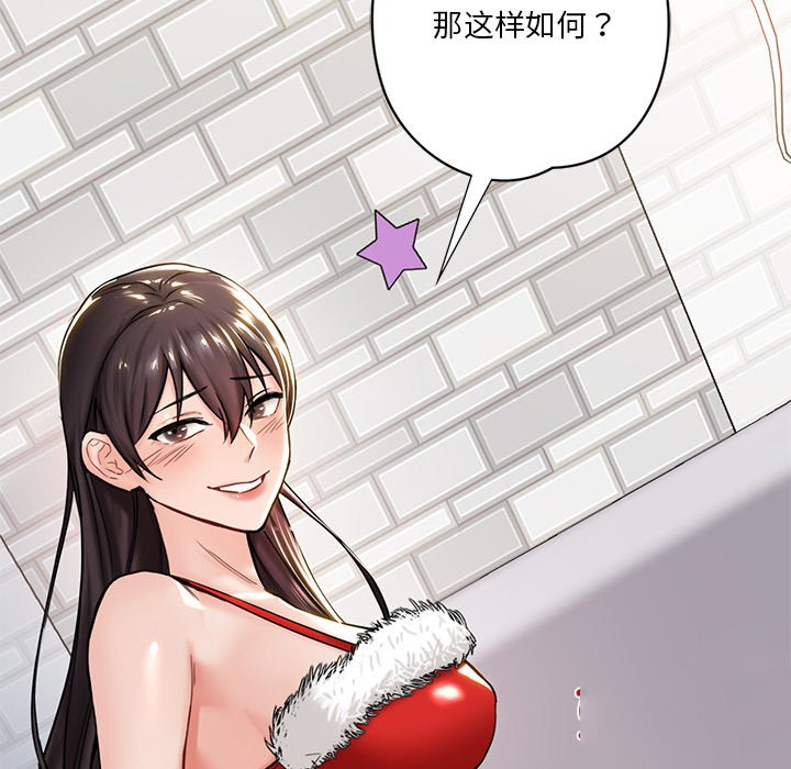 [Manhwa] Not being a friend or a lover Plot, female student#[140P]-49
