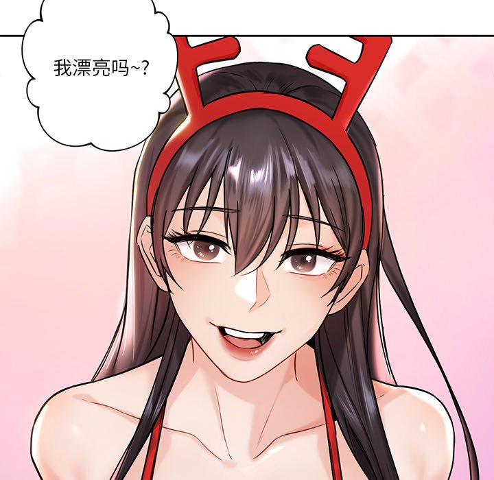 [Manhwa] Not being a friend or a lover Plot, female student#[140P]-5