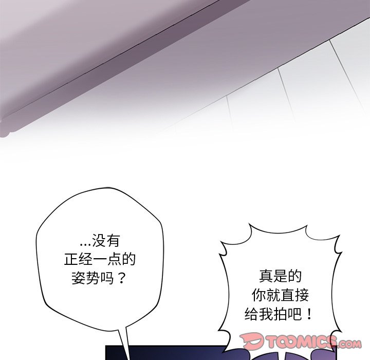 [Manhwa] Not being a friend or a lover Plot, female student#[140P]-51