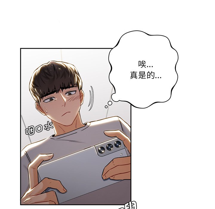 [Manhwa] Not being a friend or a lover Plot, female student#[140P]-53