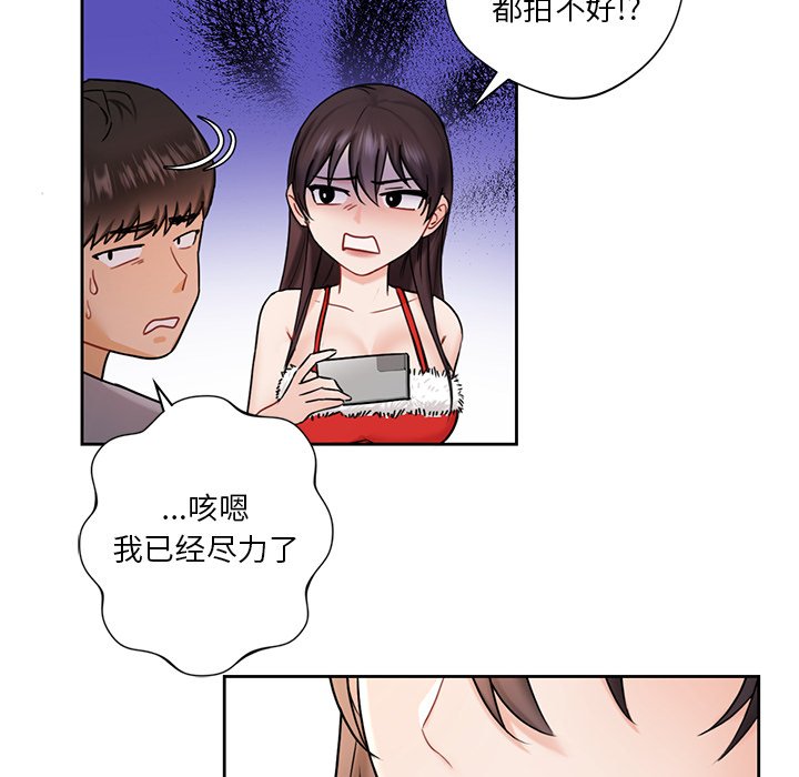 [Manhwa] Not being a friend or a lover Plot, female student#[140P]-65