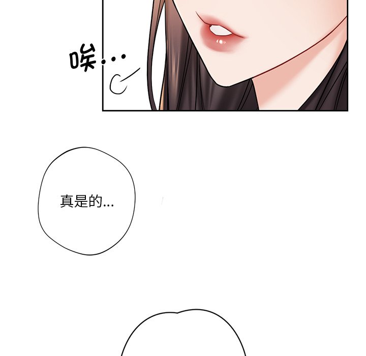 [Manhwa] Not being a friend or a lover Plot, female student#[140P]-66