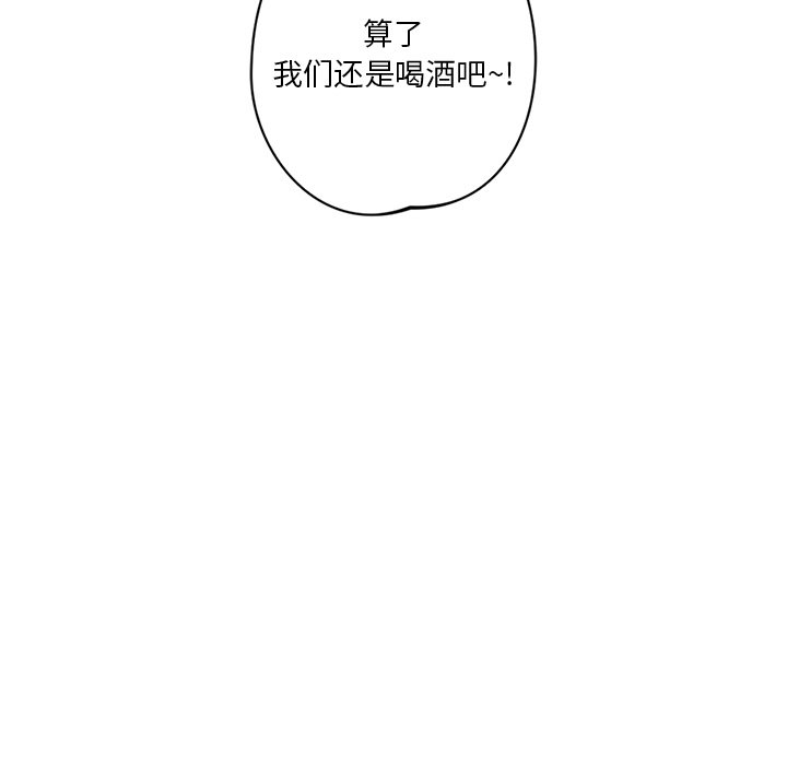 [Manhwa] Not being a friend or a lover Plot, female student#[140P]-67