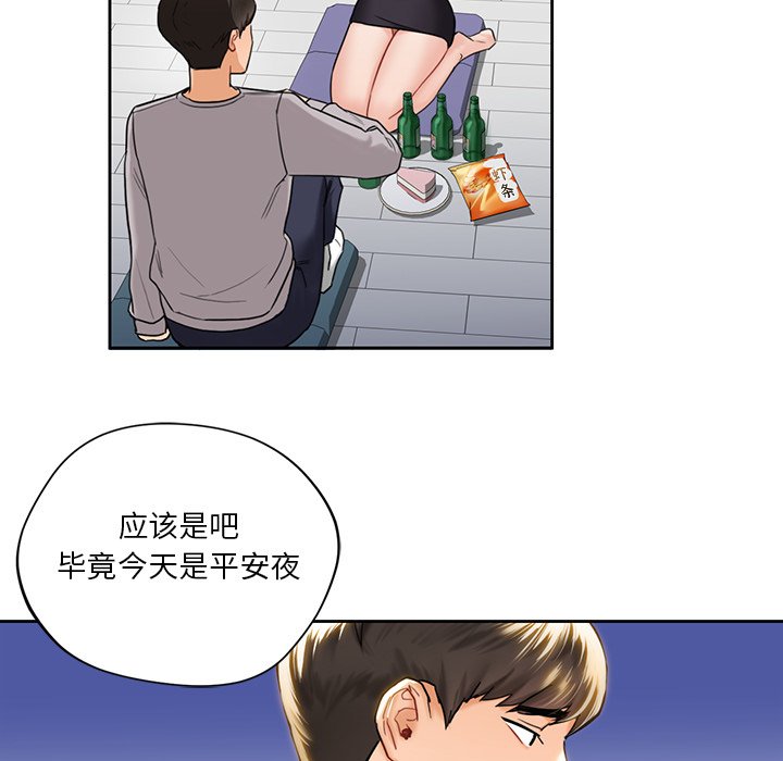[Manhwa] Not being a friend or a lover Plot, female student#[140P]-70