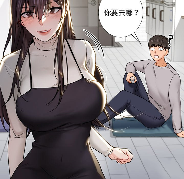 [Manhwa] Not being a friend or a lover Plot, female student#[140P]-73