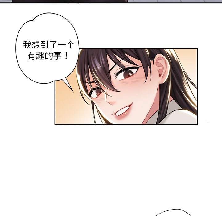 [Manhwa] Not being a friend or a lover Plot, female student#[140P]-74