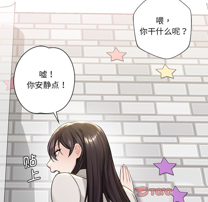 [Manhwa] Not being a friend or a lover Plot, female student#[140P]-75