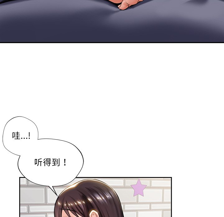 [Manhwa] Not being a friend or a lover Plot, female student#[140P]-77
