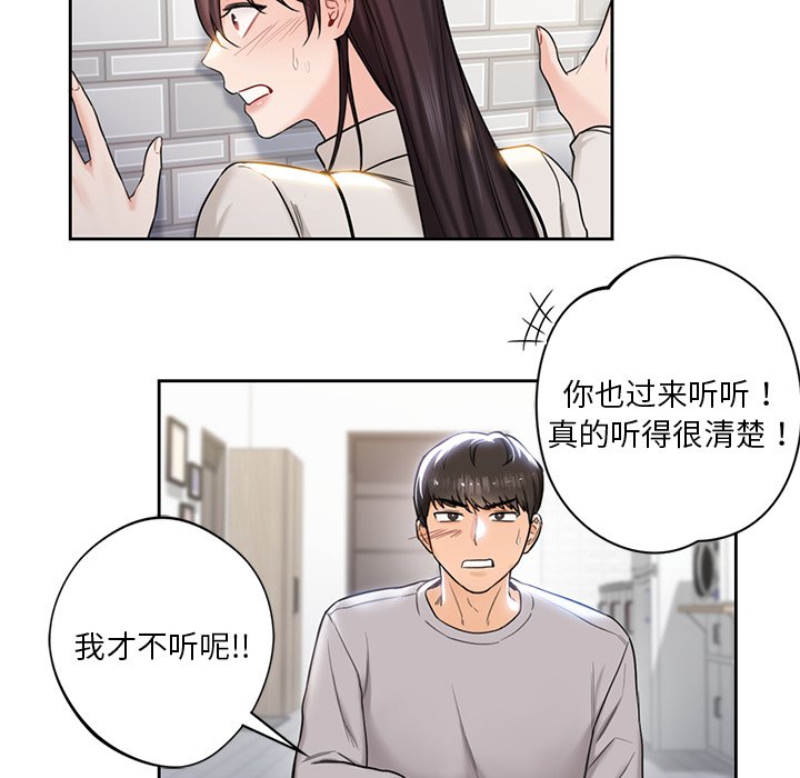 [Manhwa] Not being a friend or a lover Plot, female student#[140P]-78