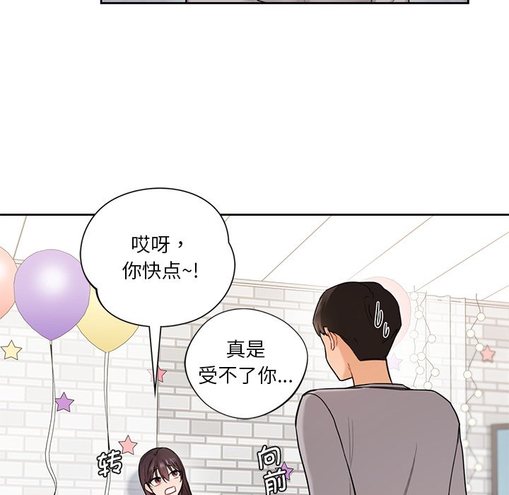 [Manhwa] Not being a friend or a lover Plot, female student#[140P]-79
