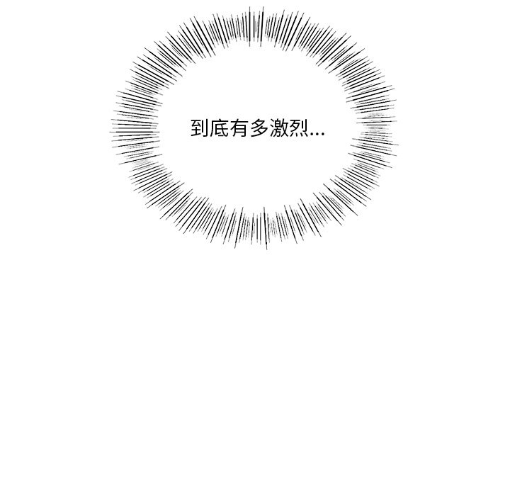 [Manhwa] Not being a friend or a lover Plot, female student#[140P]-84