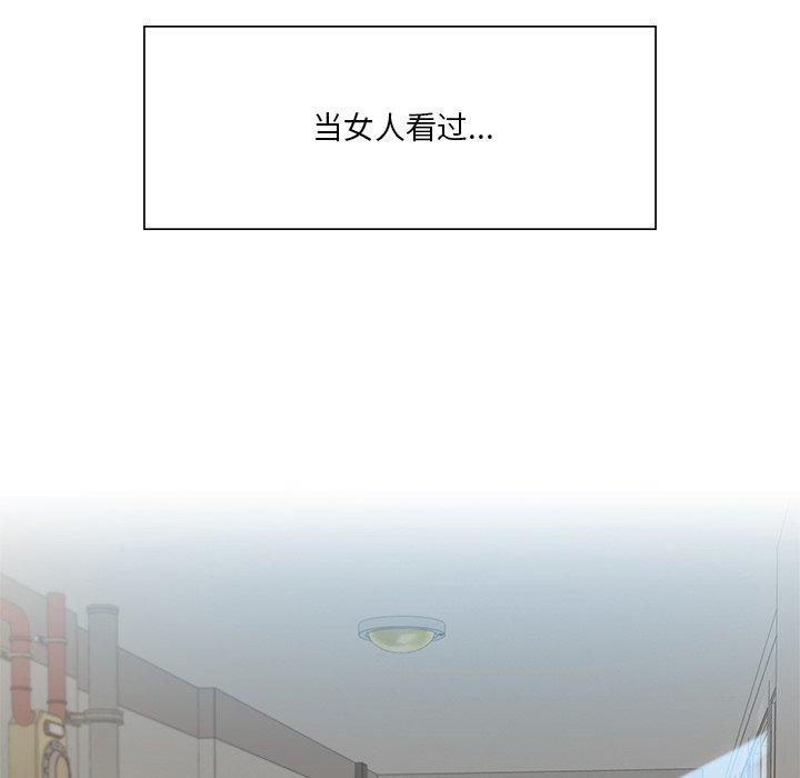 [Manhwa] Not being a friend or a lover Plot, female student#[140P]-9