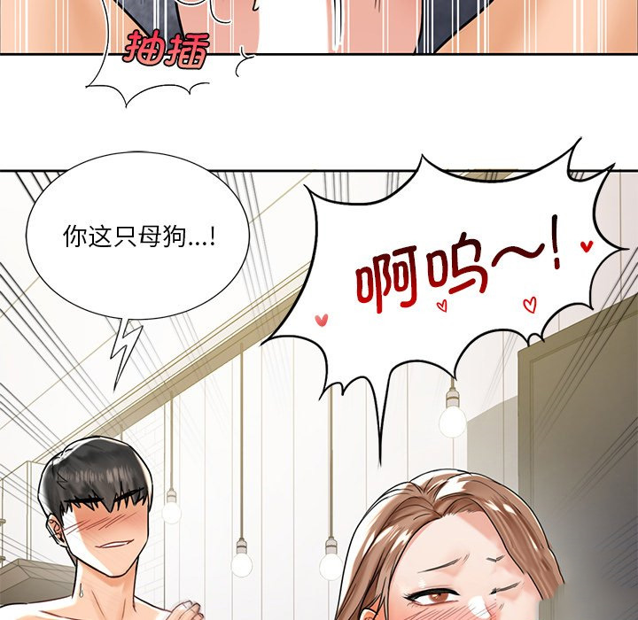 [Manhwa] Not being a friend or a lover Plot, female student#[140P]-90