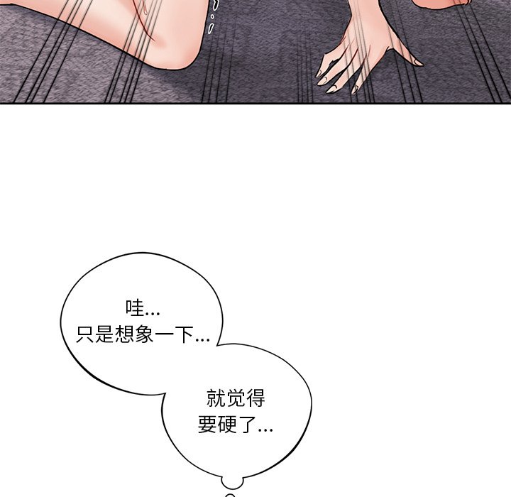 [Manhwa] Not being a friend or a lover Plot, female student#[140P]-92