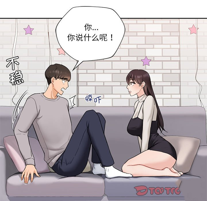 [Manhwa] Not being a friend or a lover Plot, female student#[140P]-99