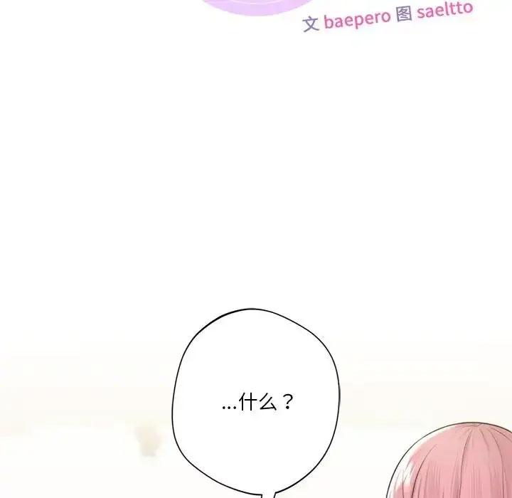 [Manhwa] Not being a friend or a lover Plot, female student#[118P]-10