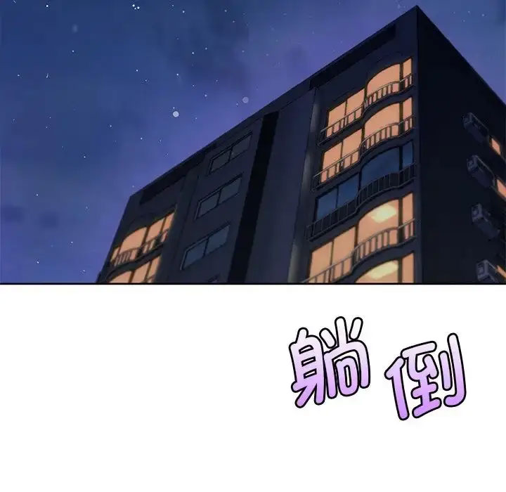[Manhwa] Not being a friend or a lover Plot, female student#[118P]-102