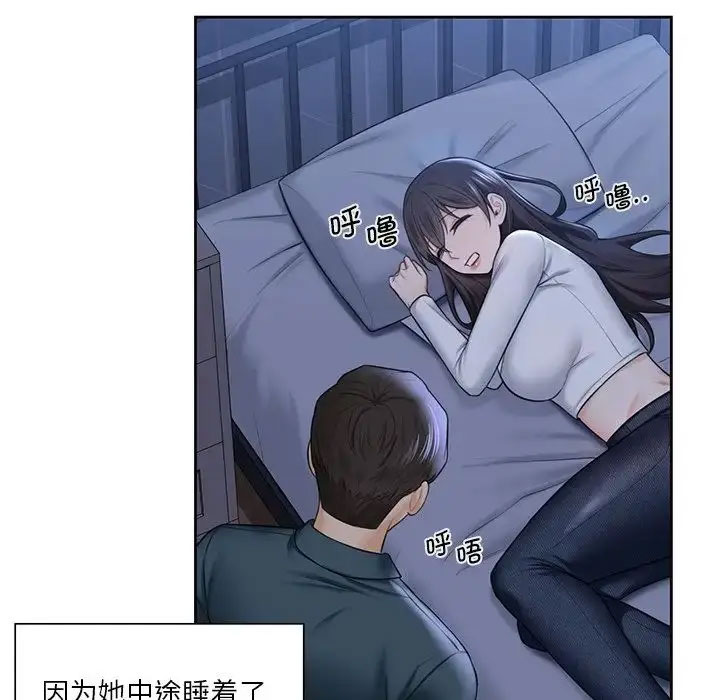 [Manhwa] Not being a friend or a lover Plot, female student#[118P]-103