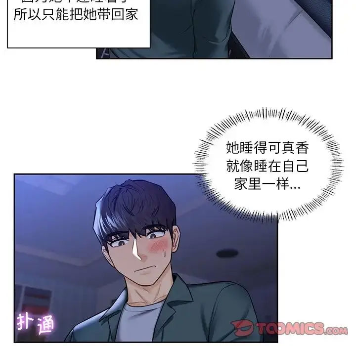 [Manhwa] Not being a friend or a lover Plot, female student#[118P]-104