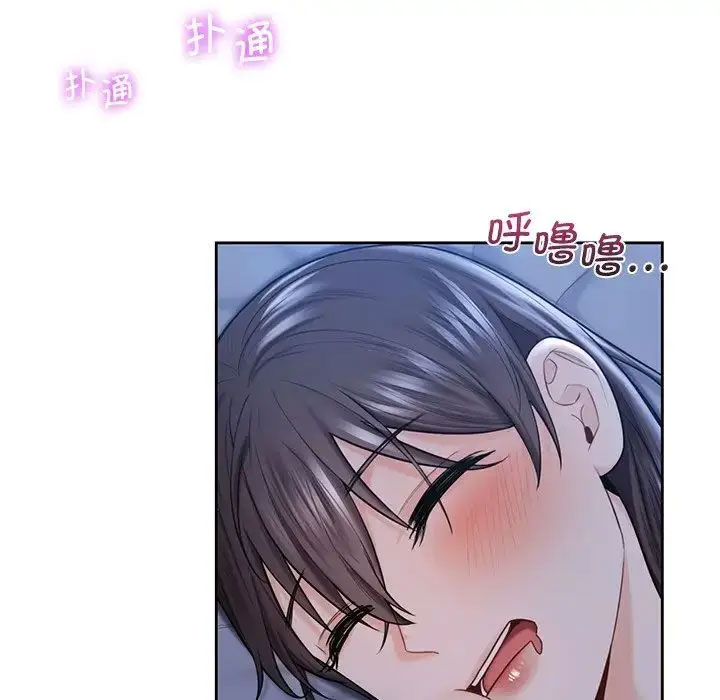 [Manhwa] Not being a friend or a lover Plot, female student#[118P]-105