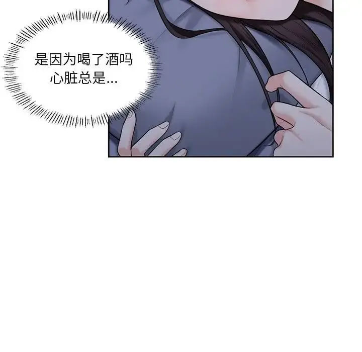 [Manhwa] Not being a friend or a lover Plot, female student#[118P]-106