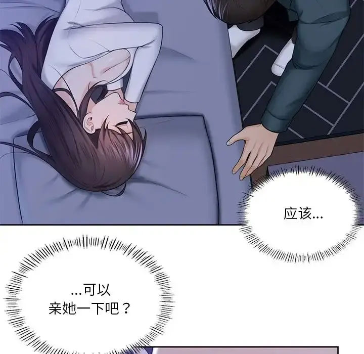 [Manhwa] Not being a friend or a lover Plot, female student#[118P]-107