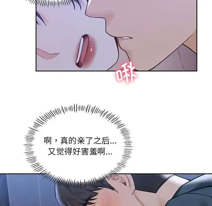 [Manhwa] Not being a friend or a lover Plot, female student#[118P]-108