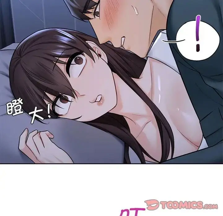 [Manhwa] Not being a friend or a lover Plot, female student#[118P]-109