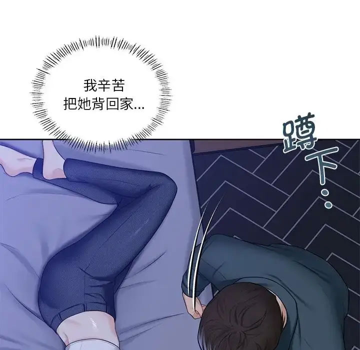 [Manhwa] Not being a friend or a lover Plot, female student#[118P]-110
