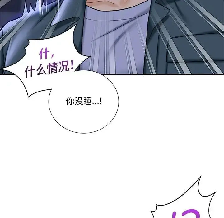 [Manhwa] Not being a friend or a lover Plot, female student#[118P]-112