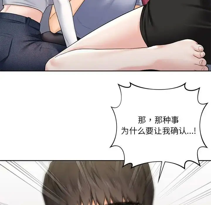 [Manhwa] Not being a friend or a lover Plot, female student#[118P]-12