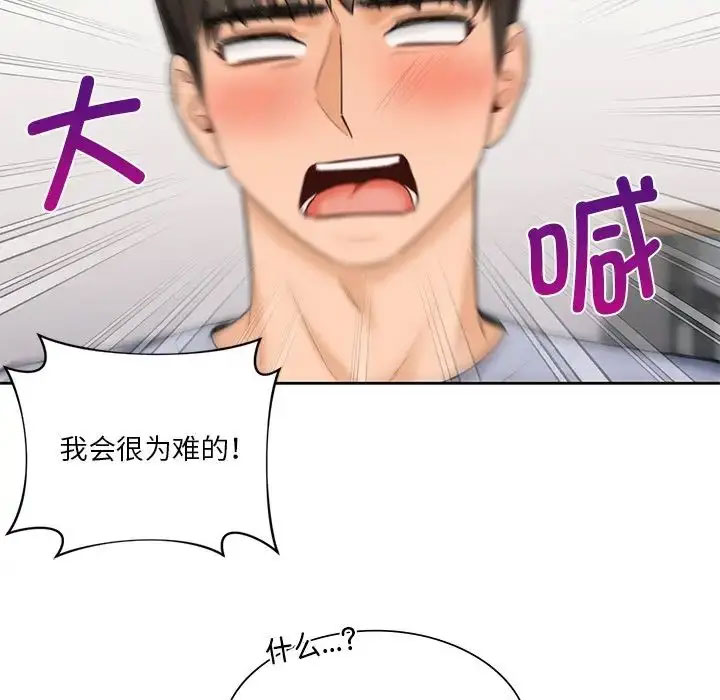 [Manhwa] Not being a friend or a lover Plot, female student#[118P]-13